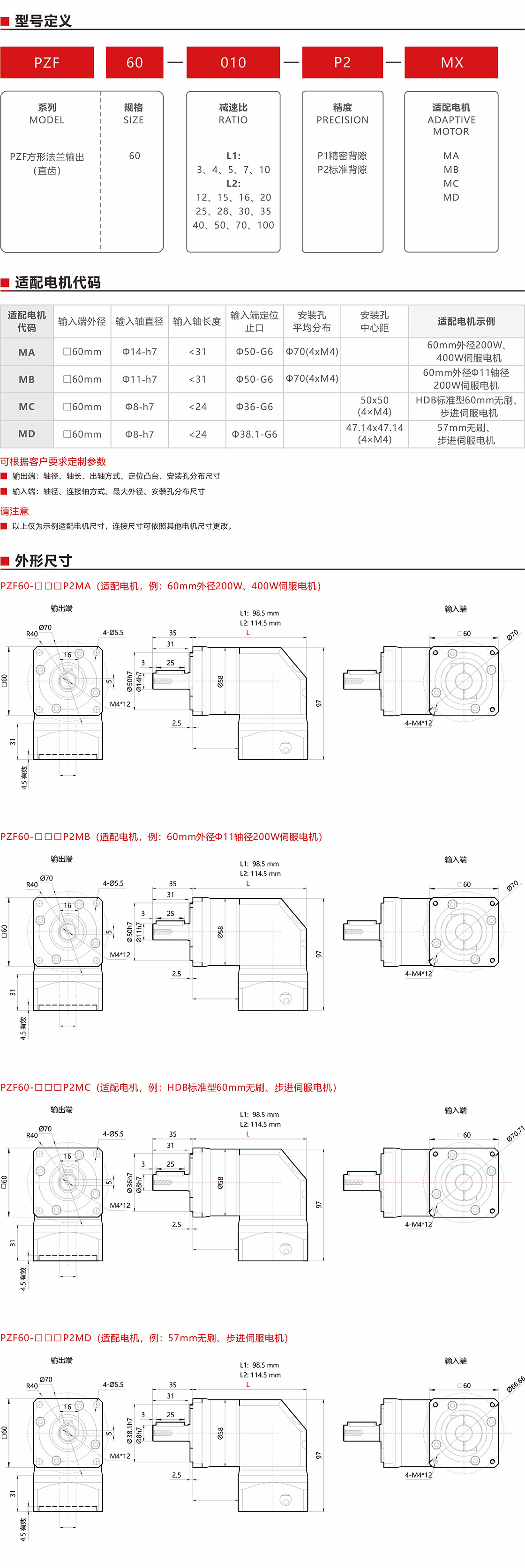 PZF60直角減速機(jī)，減速箱產(chǎn)品詳情.jpg