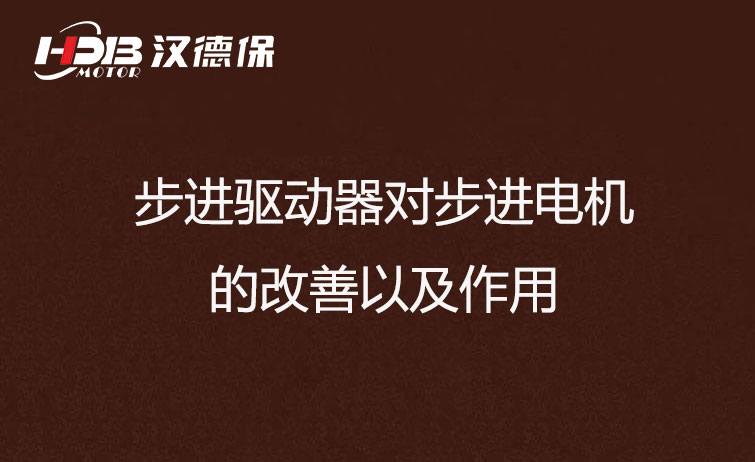 步進電機百科.jpg
